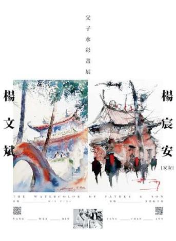 楊文斌&楊宸安父子水彩畫展於尚義機場航空藝廊展出，其中楊宸安的作品值得注目。（詹宗翰翻拍）