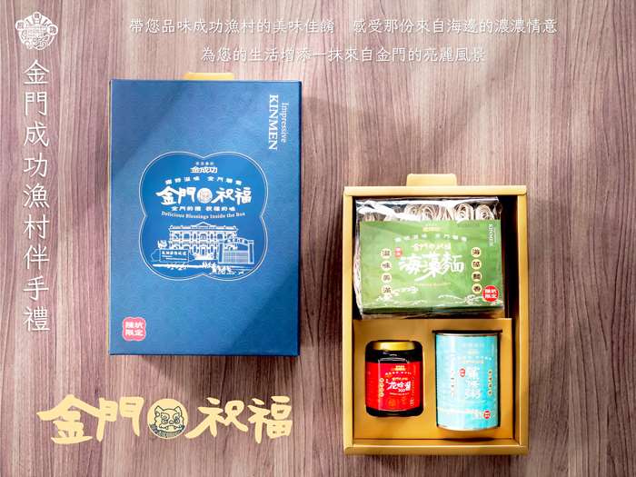 圖片來源：金門縣政府