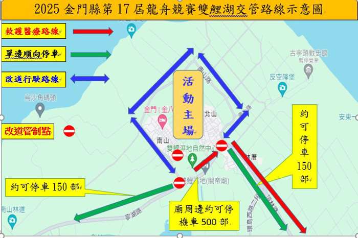 圖片來源：金門縣政府