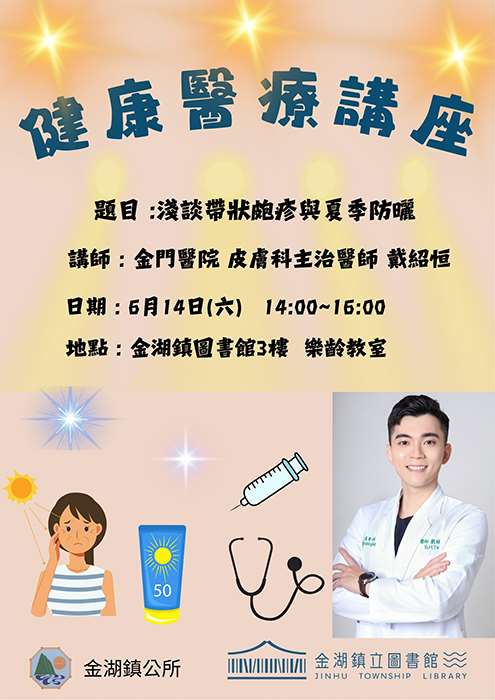 圖片來源：金門縣政府
