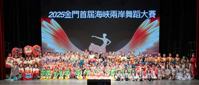 圖片來源：金門縣政府