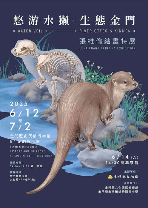 圖片來源：金門縣政府