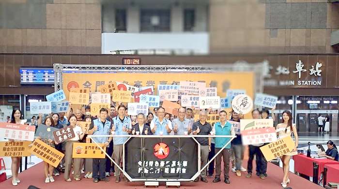 圖片來源：金門縣政府