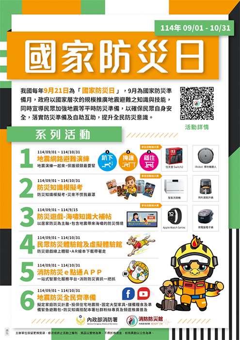 圖片來源：金門縣政府