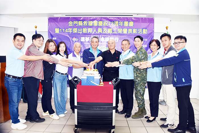 圖片來源：金門縣政府