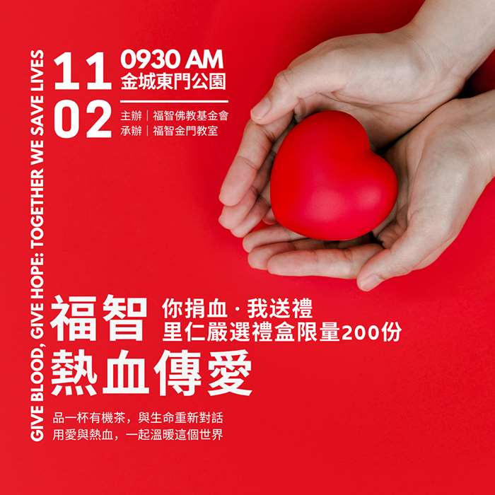 圖片來源：金門縣政府