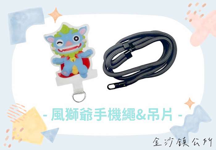 圖片來源：金門縣政府