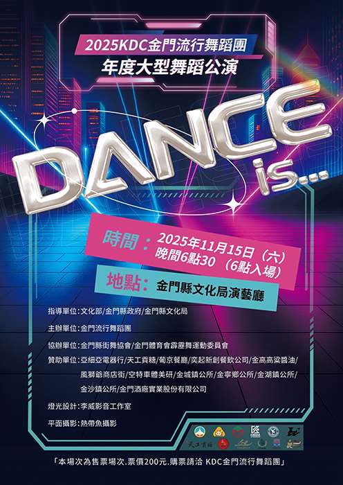 圖片來源：金門縣政府