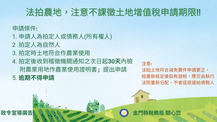 圖片來源：金門縣政府