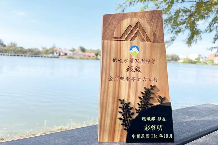 圖片來源：金門縣政府