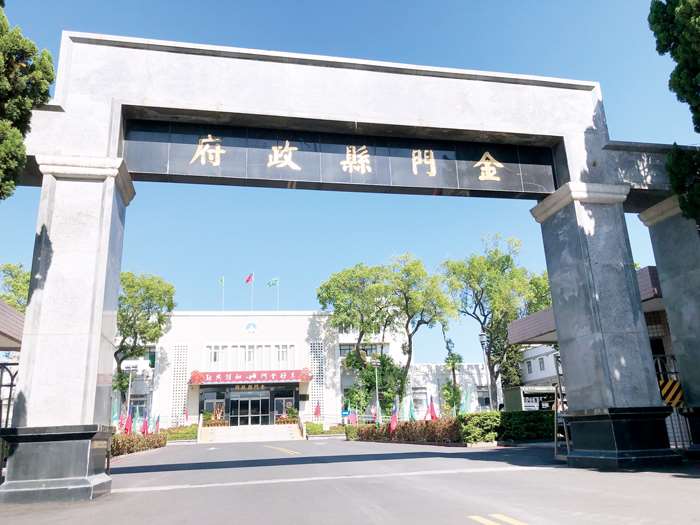 圖片來源：金門縣政府