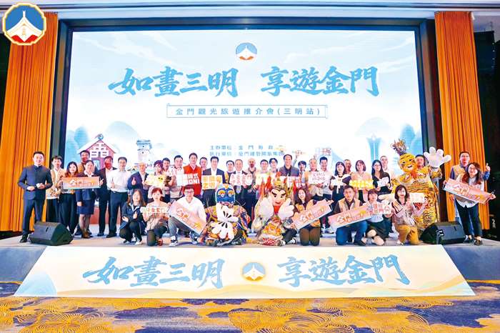 圖片來源：金門縣政府