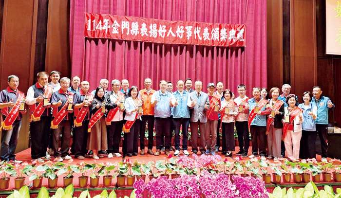 圖片來源：金門縣政府