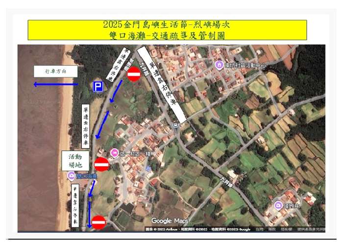 圖片來源：金門縣政府