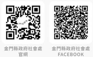 圖片來源：金門縣政府