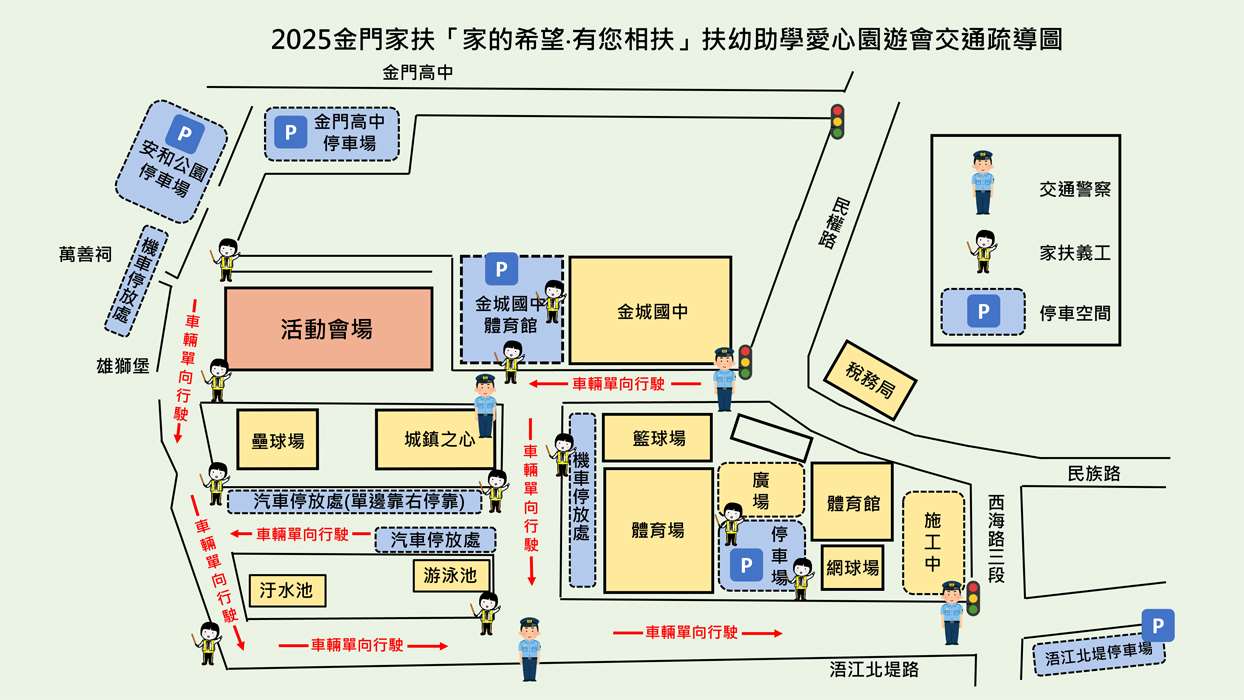 圖片來源：金門縣政府