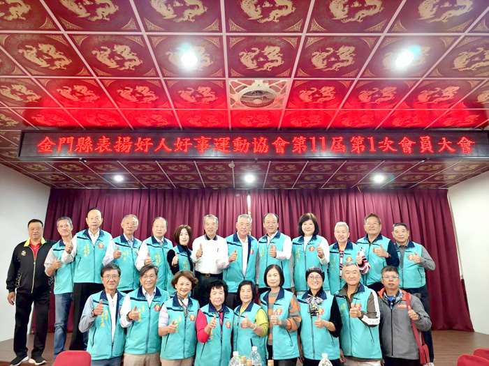 圖片來源：金門縣政府