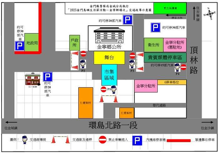 圖片來源:金門縣政府