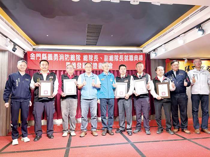 圖片來源：金門縣政府