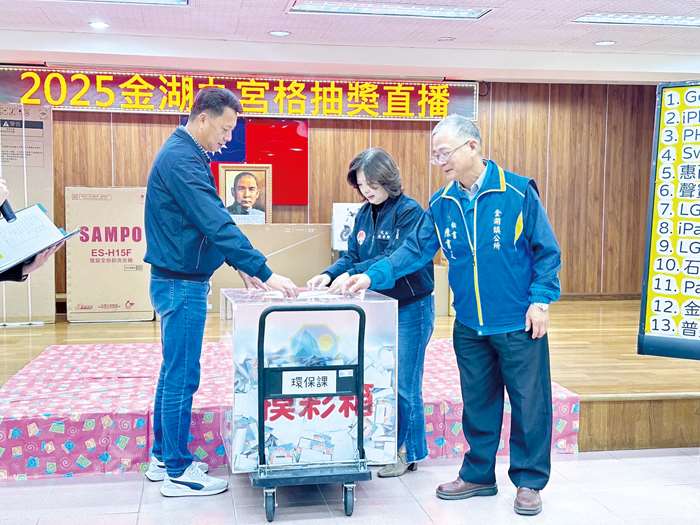 圖片來源：金門縣政府