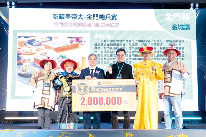 圖片來源：金門縣政府