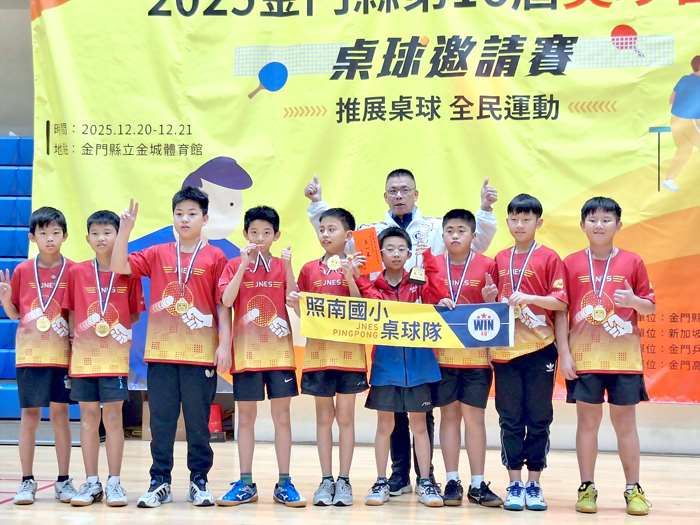 圖片來源：金門縣政府