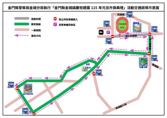 圖片來源：金門縣政府