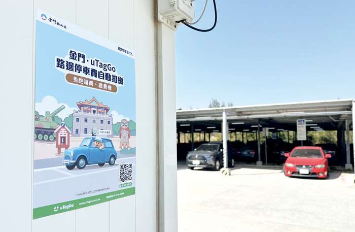 圖片來源：金門縣政府