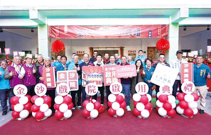 圖片來源：金門縣政府