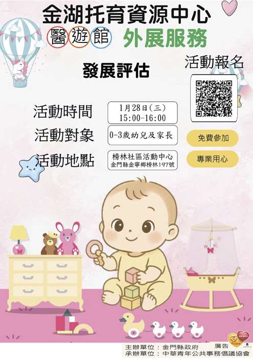 圖片來源：金門縣政府