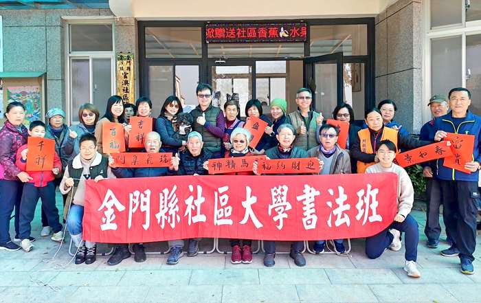 圖片來源：金門縣政府