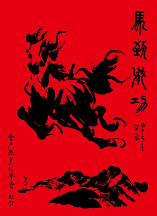 圖片來源：金門縣政府