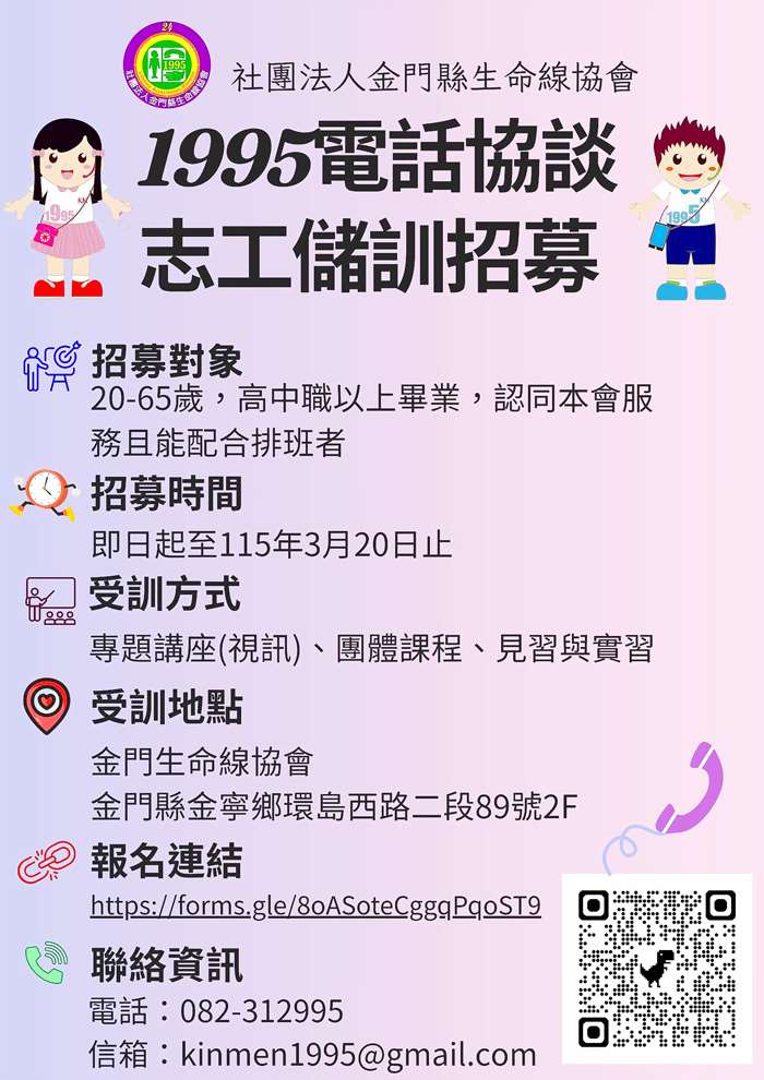 圖片來源：金門縣政府