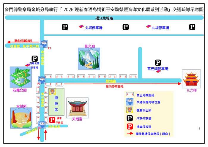 圖片來源：金門縣政府