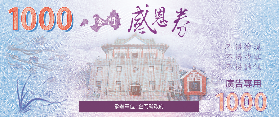 55-64感恩券專區