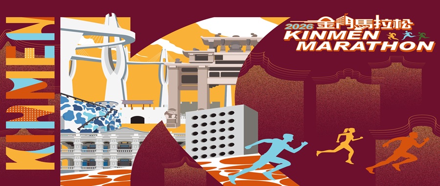 2026 馬拉松