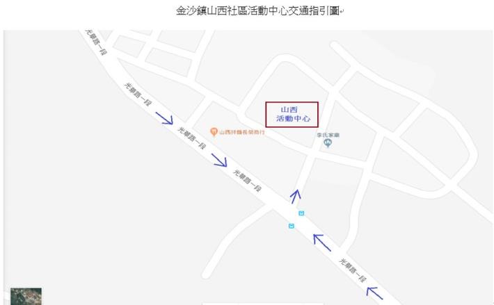 金沙鎮山西社區活動中心交通指引圖.JPG