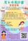 【2025夏日成長計畫・暑期營隊】海報