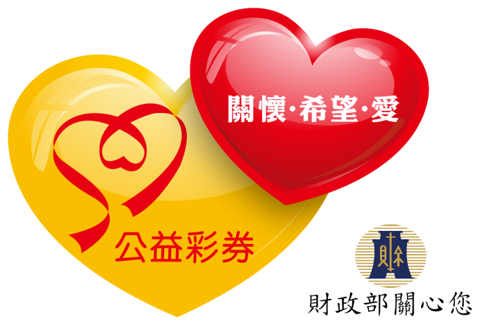 公益彩券logo