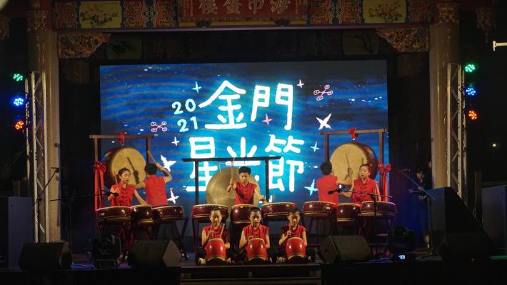 金門星光節開幕表演由在地知名的開瑄國小廿四節令鼓社團擔綱。
