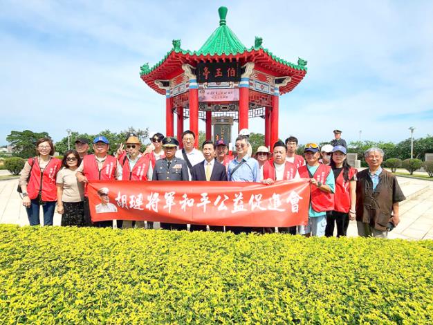 1130622胡璉將軍和平公益促進會在追思活動後合影。