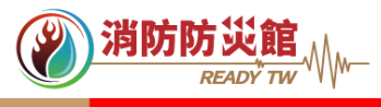 全民地震避難演練暨防災宣導