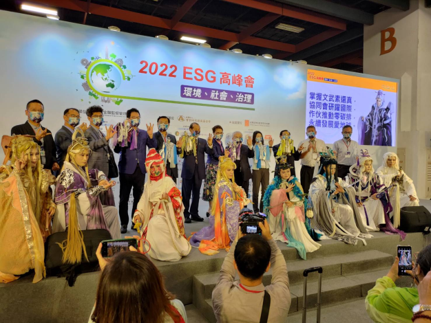 本處孫處長國智受邀參加「2022ESG高峰會：環境、社會、治理」高峰會(3)