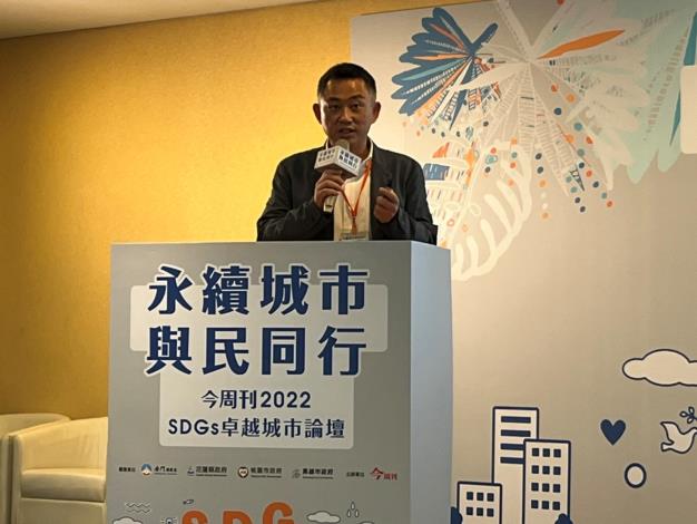 2022SDGs卓越城市論壇盛大舉行，金門永續轉型成矚目亮點(2)