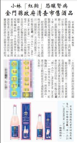 本府清查轄區酒製造業及進口業者