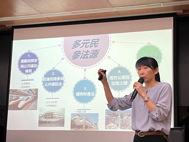 114年金門縣政府促進民間參與公共建設法研習班－「民間參與公共建設案例分享」