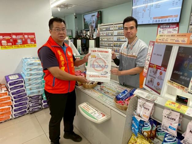 轄區內超商加強宣導