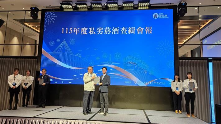 參加115年度私劣菸酒查緝會報