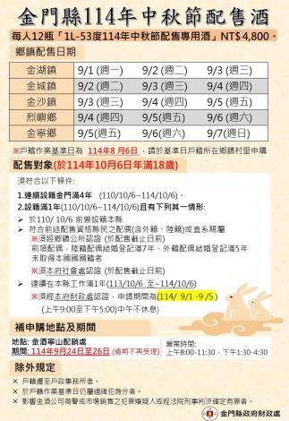114年秋節