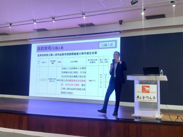 1131107縣府政風處辦理「113年廉政法規宣導說明會」2